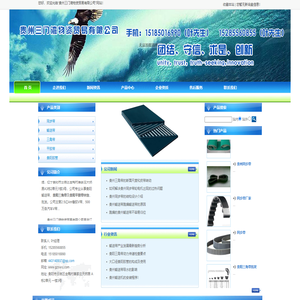 贵州输送带|贵阳三角带|贵州三角带|贵阳平胶带|贵州三门湾物资贸易有限公司