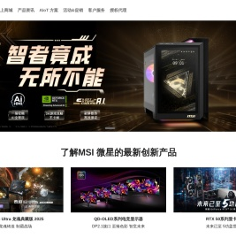 微星科技