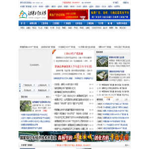 长株潭厂房网 - 长株潭工业地产招商推广第一门户网