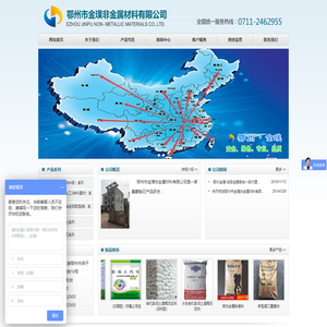 鄂州市金璞非金属材料有限公司