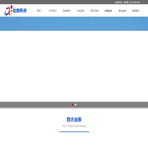 光伏业务_BIPV业务_智慧能源_电站运维-北京昕点新能源有限公司