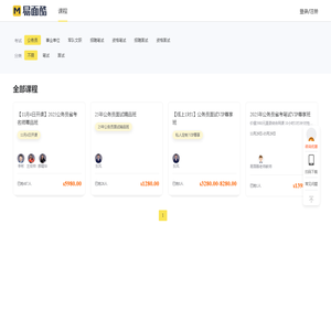 易面酷