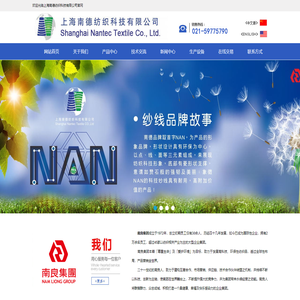 竹炭纤维|白竹炭纤维|椰炭纤维--上海南德纺织科技有限公司