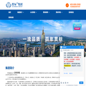 南京贯标认证咨询有限公司,南京贯标,江苏贯标,贯标集团,贯标,贯标集团化