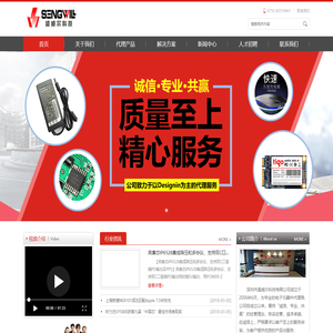 盛威尔科技