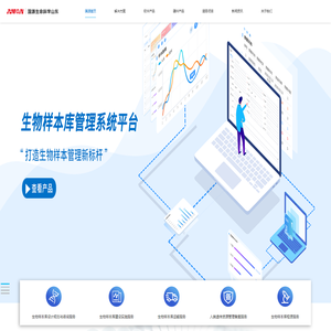 国源生命科学山东