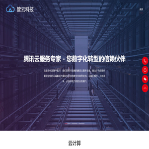 北京管云科技有限公司