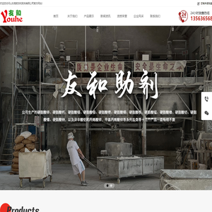 山东省高密市友和助剂有限公司,二盐基苯甲酸铅,硬脂酸钙,硬脂酸铝,硬脂酸锌,硬脂酸铜,硬脂酸锰,硬脂酸镁,硬脂酸钠,硬脂酸锂,硬脂酸钡
