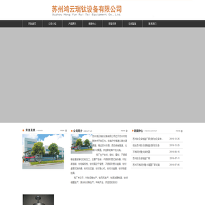 钛槽钛叶轮钛极板配件-钛反应釜衬钛蒸馏塔-钛换热器钛盘管_苏州鸿云瑞钛设备