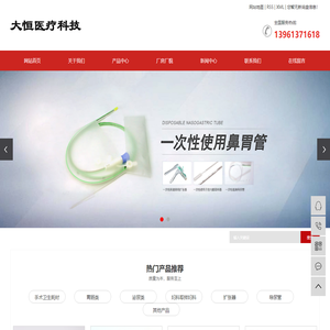 江苏大恒医疗科技有限公司