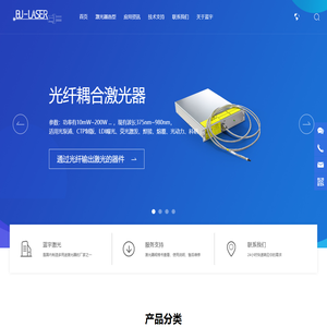 激光器厂家-专业制造光纤耦合激光器-蓝宇激光