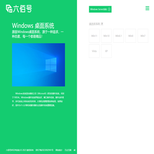 六佰号,MSDN系统 - 源于一种追求、一种态度！