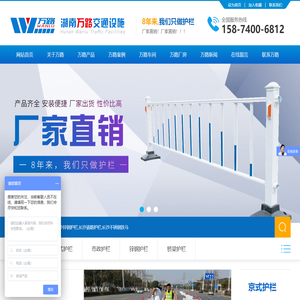 湖南万路交通设施有限公司