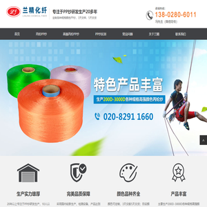 PP纱-提供高强荧光有色PP纱线价格的生产厂家-广州兰精化纤