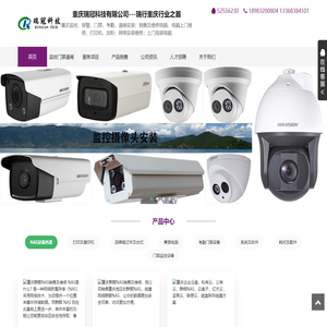 瑞冠科技-重庆监控安装维修,江北电脑维修,网络安装维修,门禁门磁考勤,重庆海康大华监控,,销售打印机及维修加粉,数据恢复