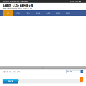 北京网络安全公司、北京人工智能软件公司、北京RPA公司、北京流程自动化梳理公司-金泰智慧（北京）软件有限公司