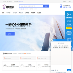 四川郎辰企业管理集团有限公司