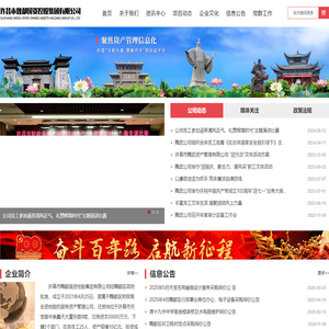 首页_许昌市魏都国资控股集团有限公司