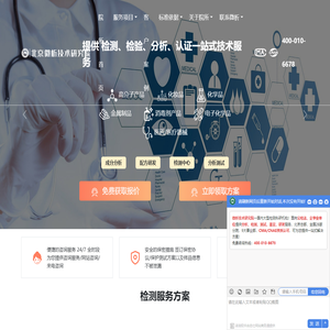 第三方检测机构-大型综合分析检测研究所-微析研究院
