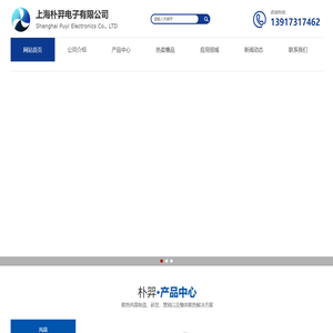 NMB产品、TKD-Lambda/OMRON电源、PUYI风扇、BOURNS电子元器件-上海朴羿电子有限公司
