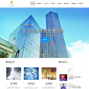 金冠达集团