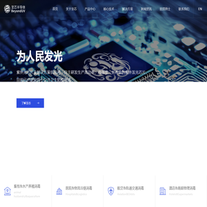 至芯半导体(杭州)有限公司