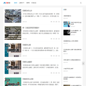 万泰到家 | 一站式家电售后安装维修清洗服务平台