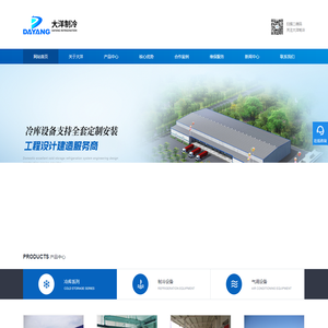 冷库建造_气调保鲜冷库安装_水果冷库建设_陕西大洋制冷工程有限公司