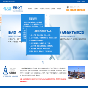 五氟利多|联苯苄唑|N-苄基-4-哌啶酮--徐州市天承化工有限公司