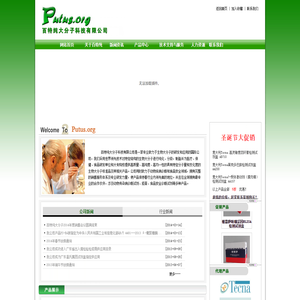 首页,武汉百特纯大分子科技有限公司