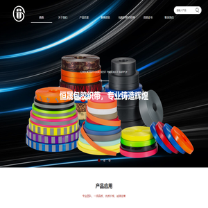 东莞市恒晟运动用品有限公司