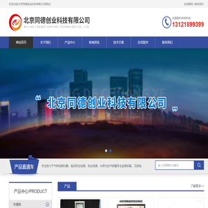 腐蚀率仪-药物凝点仪-污垢热阻测试仪-北京同德创业科技有限公司