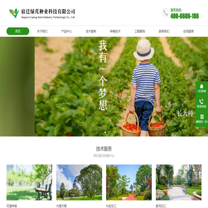 宿迁绿芃种业科技有限公司