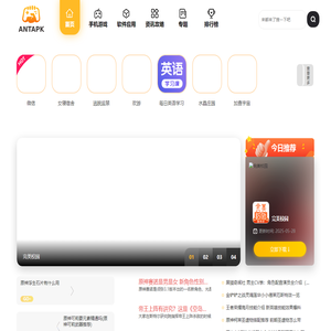 蚂蚁手游网 - 手机软件下载_手机游戏下载_好玩的手机游戏