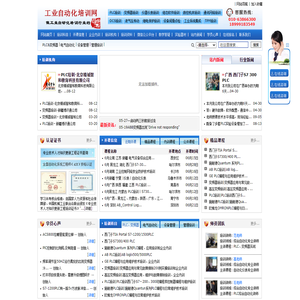 PLC培训_变频器培训_企业内训_班组长培训_工业自动化培训网