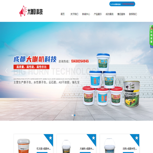 成都大喇叭科技有限公司