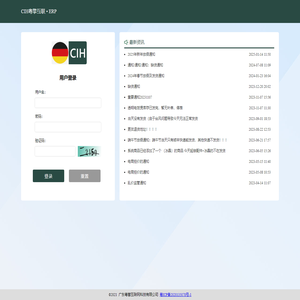 CIH粤擎互联 • ERP