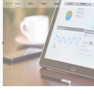 广州市达金信息科技有限公司 || E树ERP官方网站 || *** 自主核心,持续升级 ***