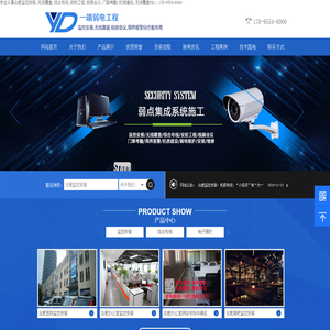 合肥监控,合肥监控安装,无线覆盖,综合布线,安防工程,合肥监控 安装/维修公司-安徽一端弱电工程