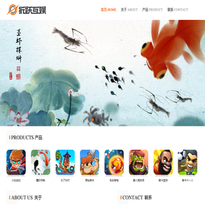 折跃互娱科技有限公司