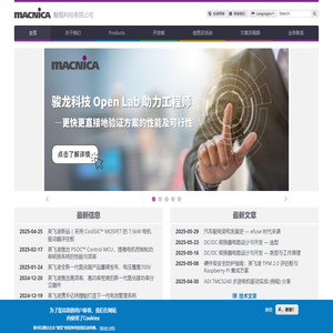 骏龙科技（Macnica Cytech) /电子元器件分销商