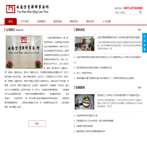 云南万青律师事务所_云南律师事务所_昆明律师事务所_云南律师_昆明律师
