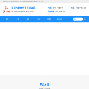 3M VHB胶带、3M棉纸胶带、3M PET胶带、3M无基材胶带-深圳市勤奋电子有限公司