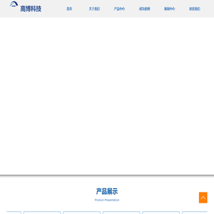 家具、安全柜、实验室整体规划设计、实验室建设集成-长春市高博科技有限公司