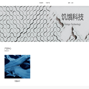 广州饥饿网络科技有限公司