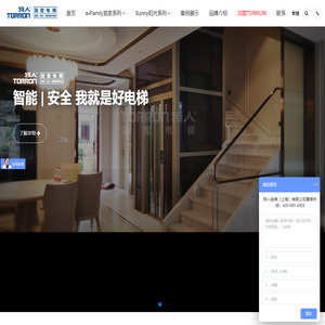专业别墅电梯品牌 家用电梯别墅电梯创新级制造商_特人别墅电梯