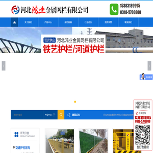 河北鸿业金属网栏有限公司