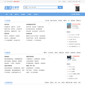 易展印刷网网站