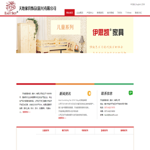 天地家具饰品（嘉兴）有限公司