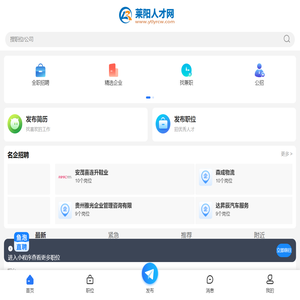 莱阳人才网_专业人才招聘平台,连接莱阳企业与优秀人才